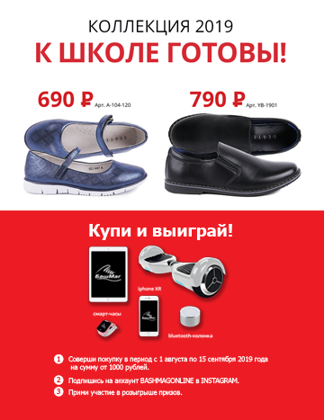 Скидки в магазине башмаг. Смотреть фото Скидки в магазине башмаг. Смотреть картинку Скидки в магазине башмаг. Картинка про Скидки в магазине башмаг. Фото Скидки в магазине башмаг