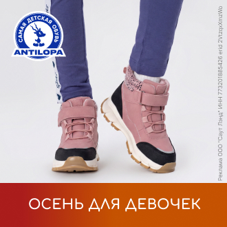 осень для девочек