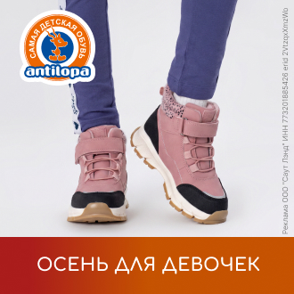 осень для девочек