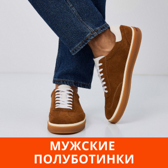 Мужские кроссовки