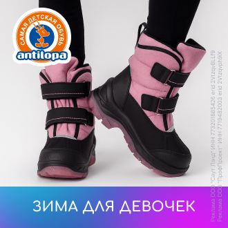 Зима для девочек