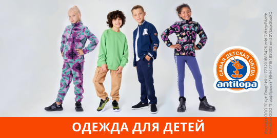 Одежда для детей