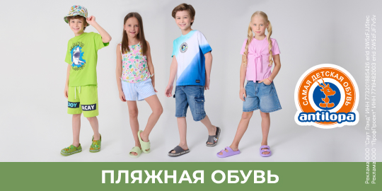 Пляжная обувь