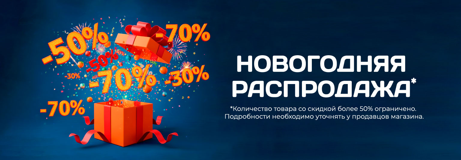 Черная пятница