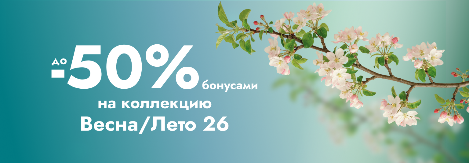 Новая весенняя коллекцичя