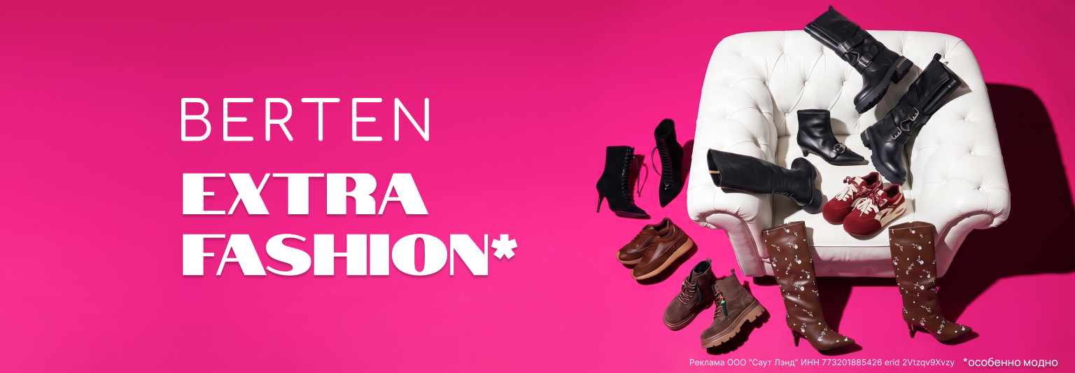 extra fashion