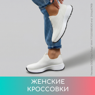 Женские кроссовки