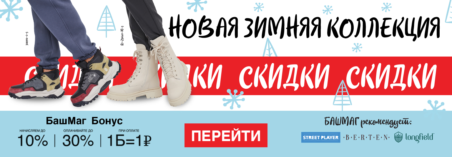 Зима 2023