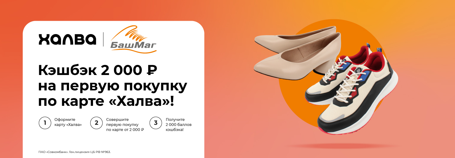 Халва!