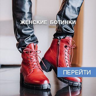 Башмаг Интернет Магазин Обуви Женской Башмаг Интернет Магазин Обуви Женской