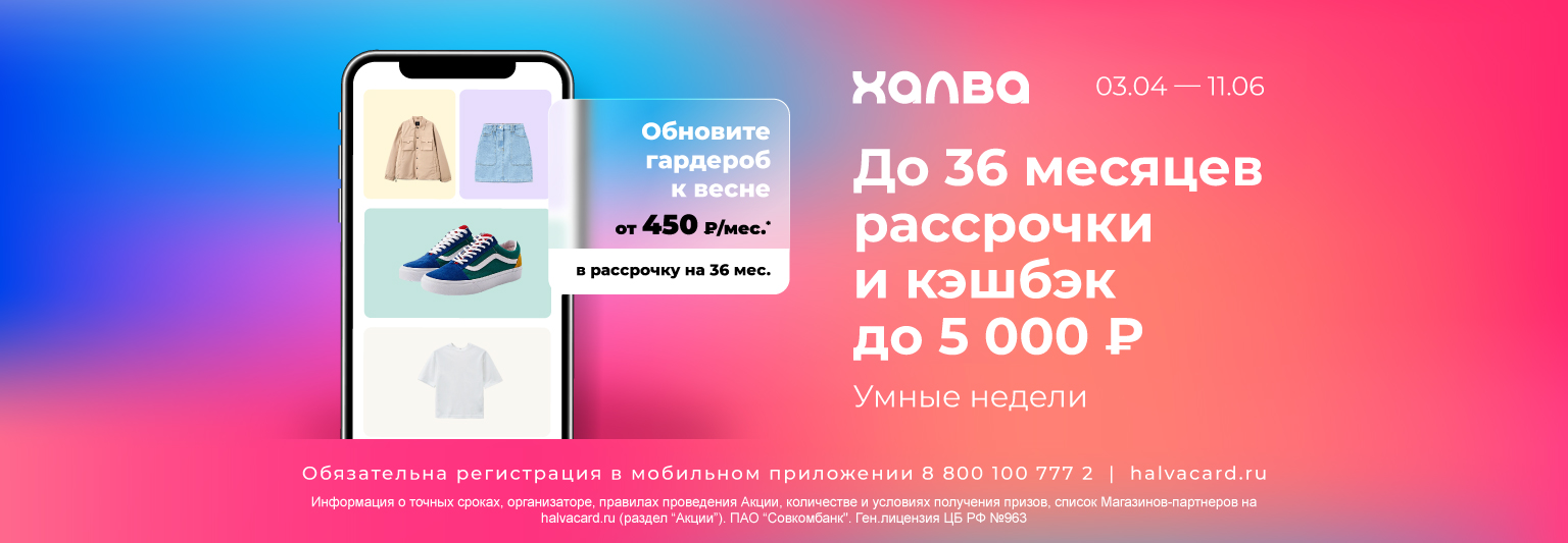 Халва