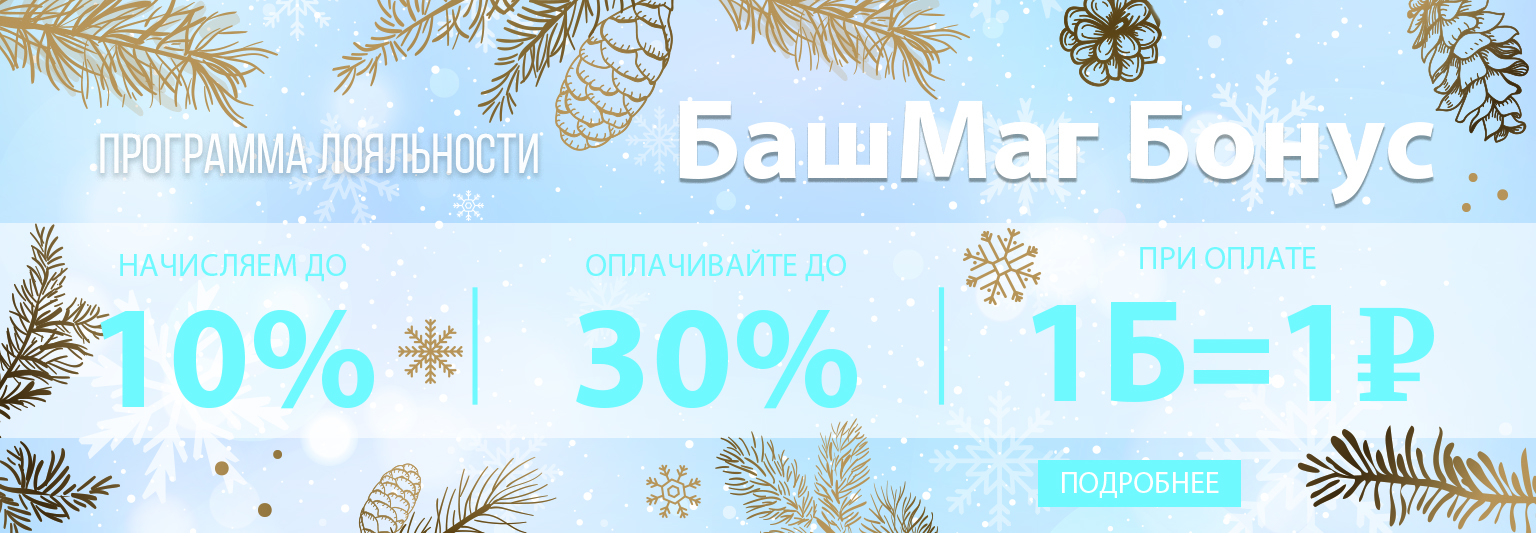 Магазин Бонус Тамбов Бастионная Официальный Сайт Каталог