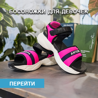 Босоножки для девочек