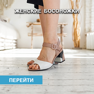 Женские босоножки
