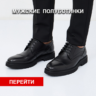 Мужские полуботинки