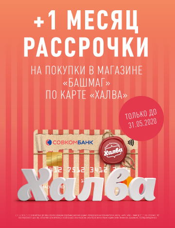 Распродажи Магазин Башмаг