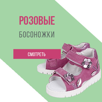Облака Интернет Магазин Детской Обуви