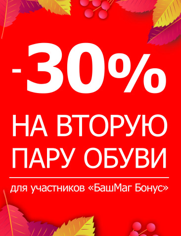 Обувь Скидки Распродажа Москва Магазины