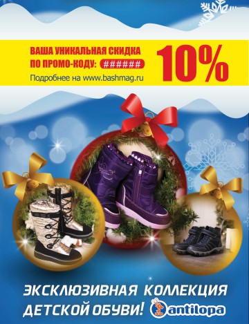 Башмаг Магазин Обуви Официальный Сайт Каталог