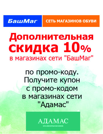 Распродажи Магазин Башмаг