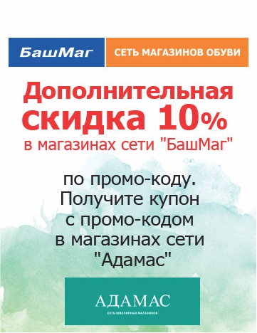 Скидки в магазине башмаг. Смотреть фото Скидки в магазине башмаг. Смотреть картинку Скидки в магазине башмаг. Картинка про Скидки в магазине башмаг. Фото Скидки в магазине башмаг