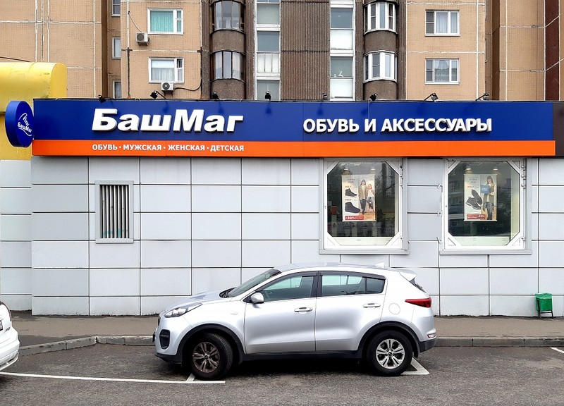 Башмаг Обувь Каталог Интернет Магазин Балашиха Башмаг Обувь Каталог Интернет Магазин Балашиха