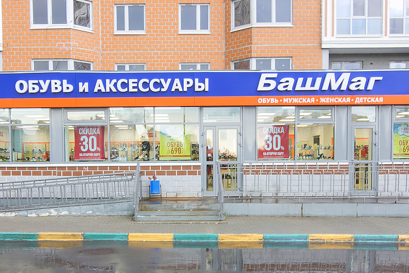 Башмаг Обувь Каталог Интернет Магазин Балашиха Башмаг Обувь Каталог Интернет Магазин Балашиха