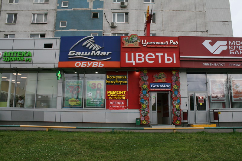 Башмаг Обувь Каталог Интернет Магазин Балашиха Башмаг Обувь Каталог Интернет Магазин Балашиха