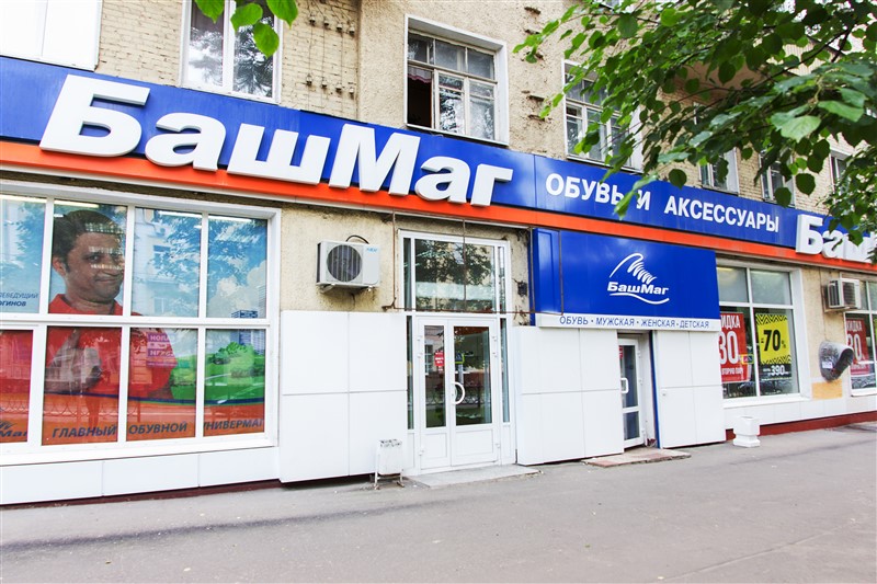 Башмаг Обувь Каталог Интернет Магазин Балашиха Башмаг Обувь Каталог Интернет Магазин Балашиха