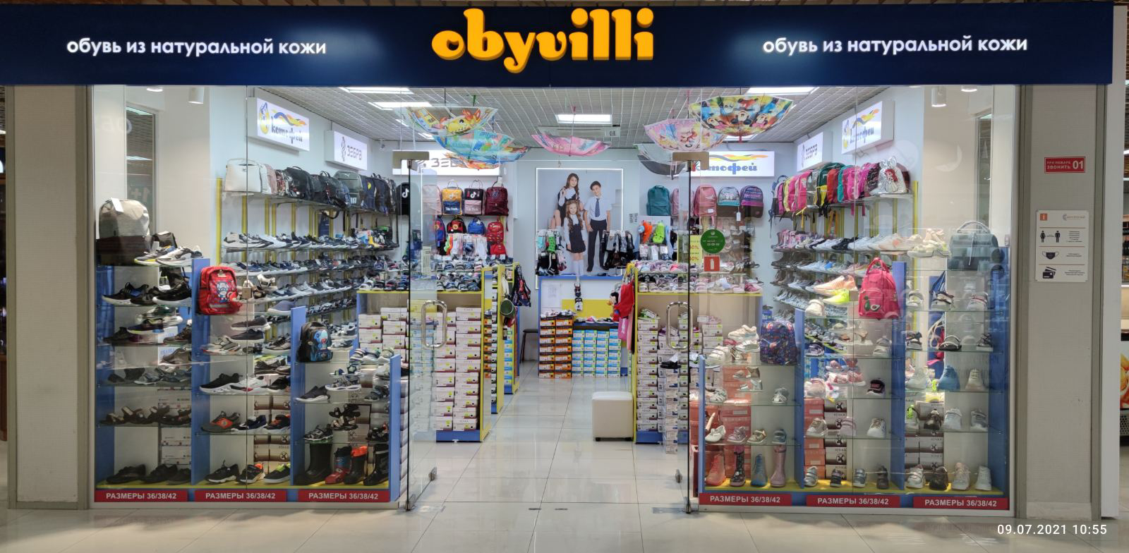 вязьма ул смоленская 2а. Walrus ростовская фабрика. вязьма улица ленина 53. вязьма улица кронштадтская 5. вязьма обувь.